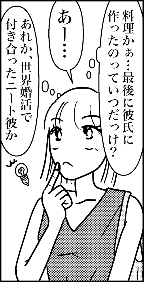 オバコン-26-4-10