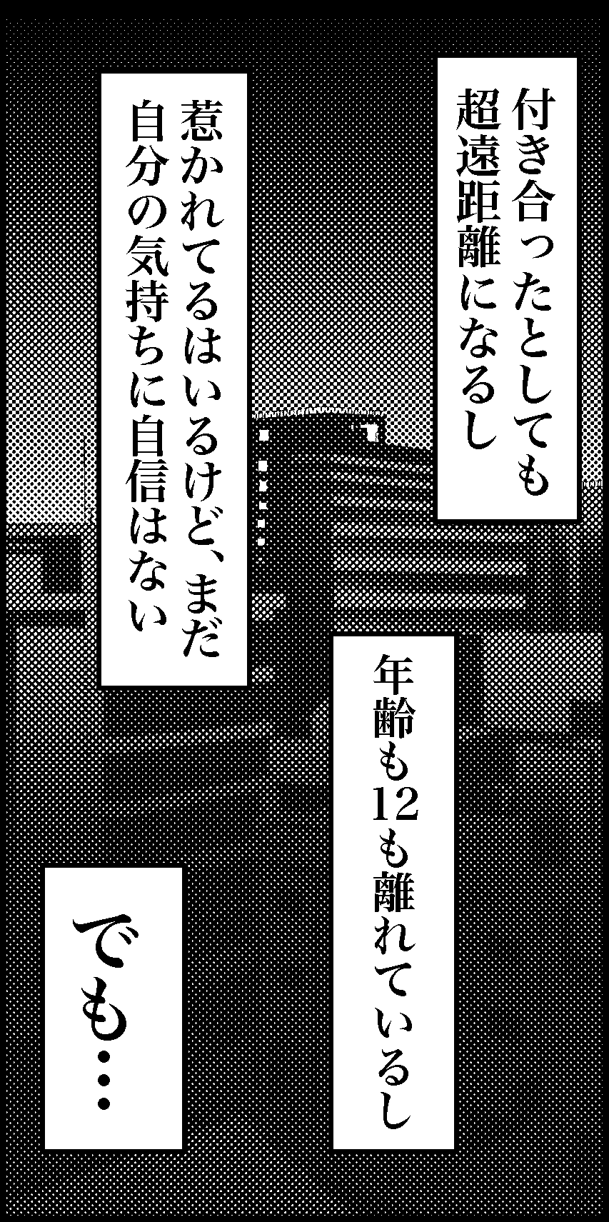 オバコン-20-5-12