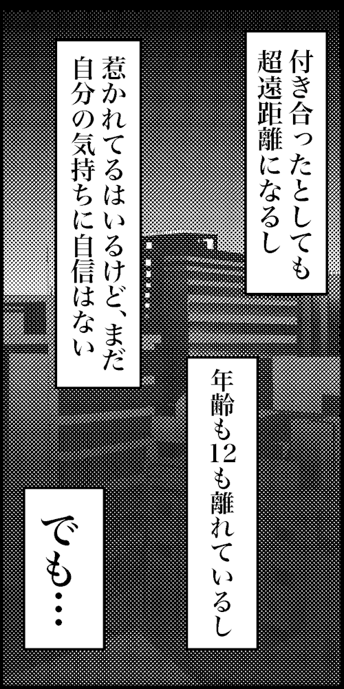 オバコン-20-5-12