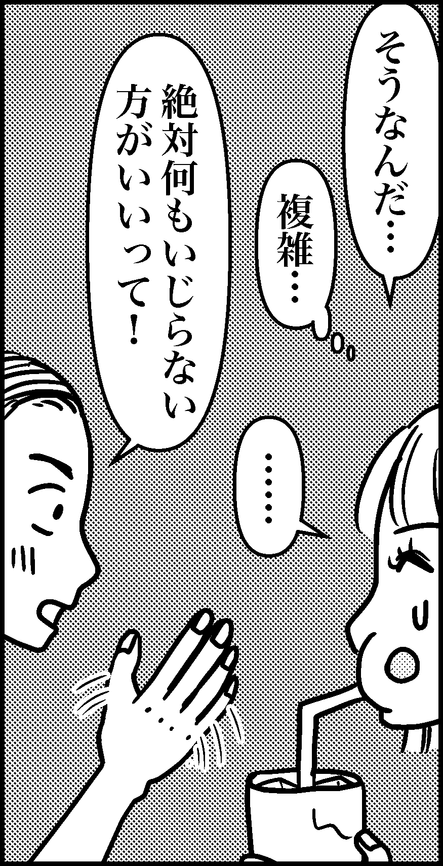 オバコン-29-7-11