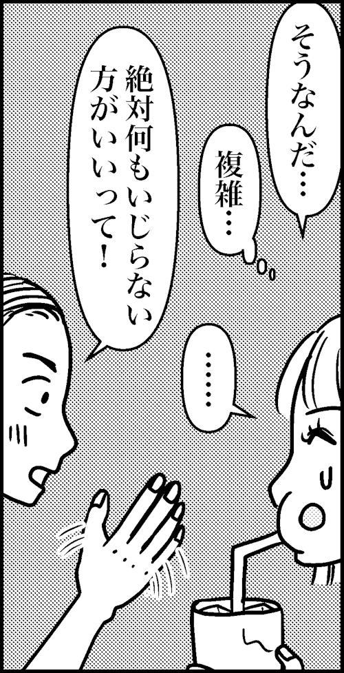 オバコン-29-7-11