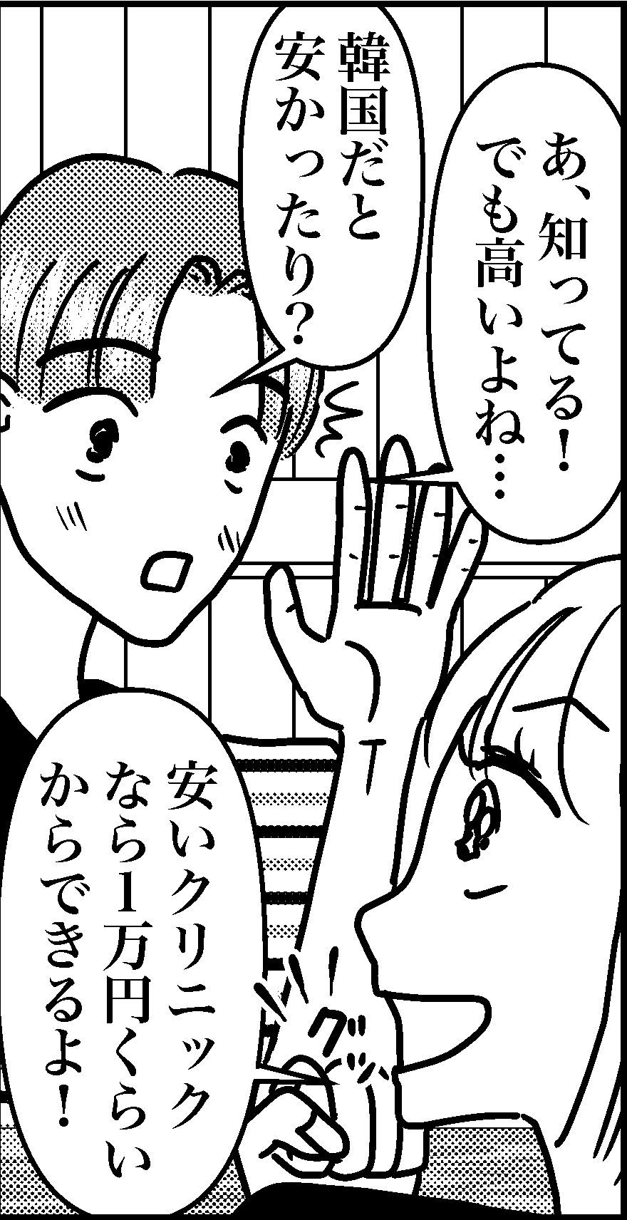 オバコン-24-6-5
