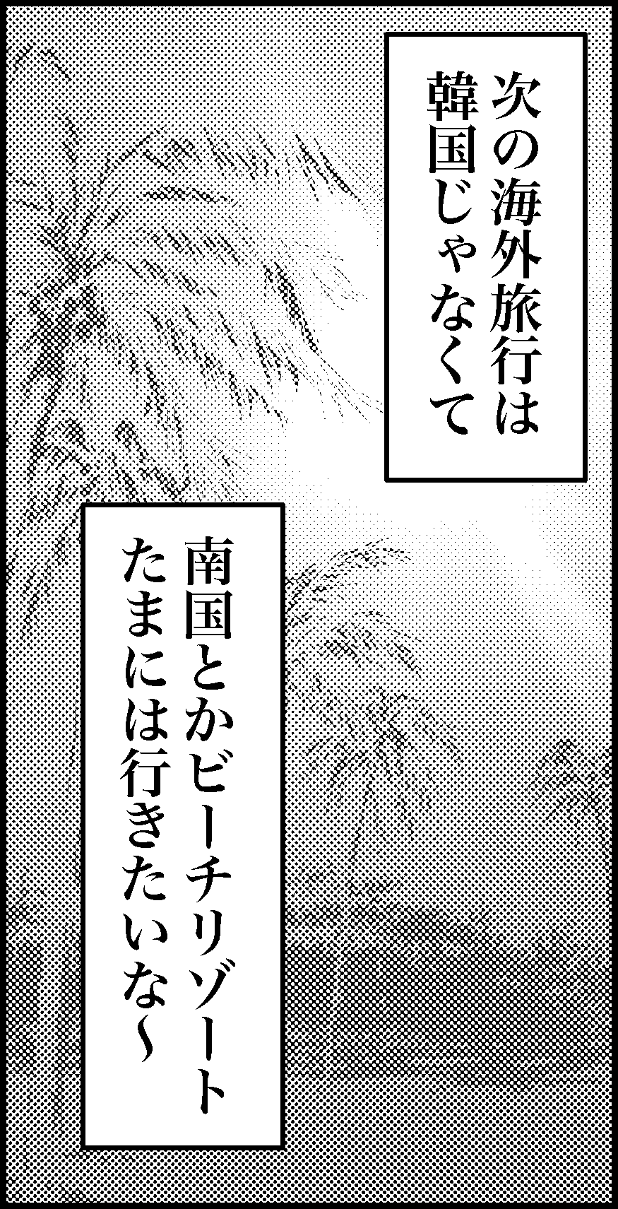 オバコン-31-1-12