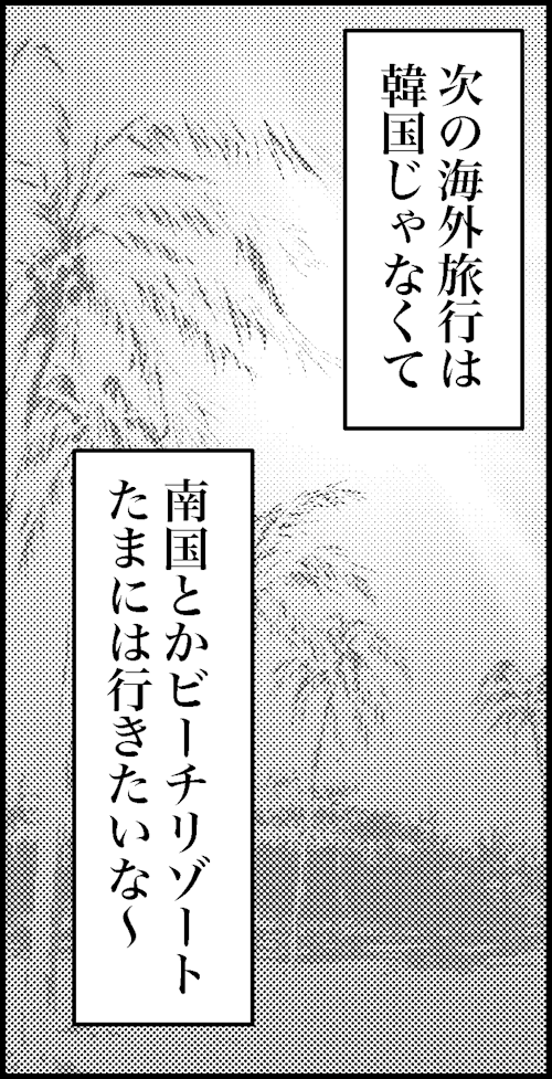 オバコン-31-1-12