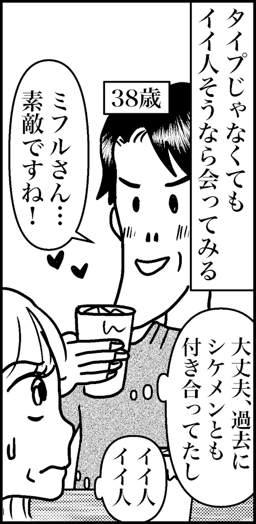 オバコン-16-1-8