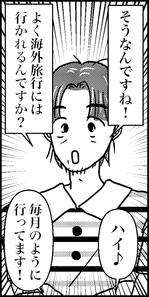 オバコン-25-8-8