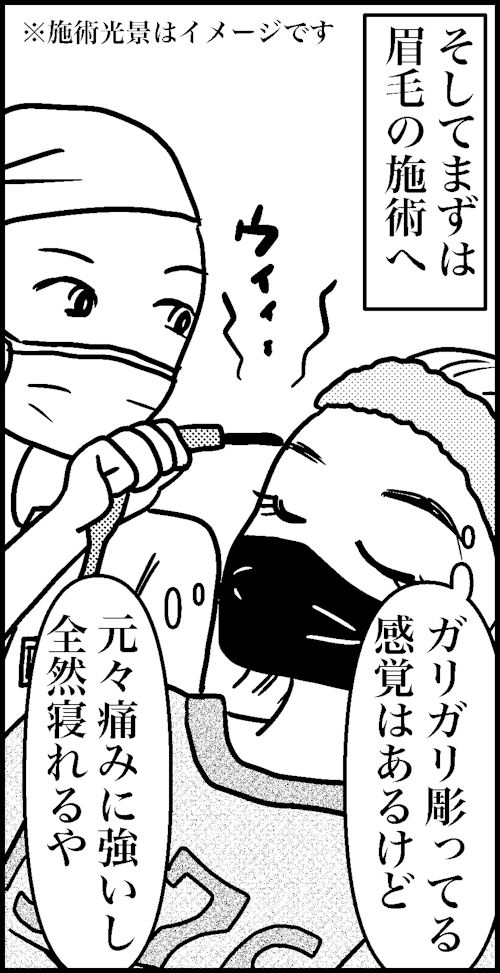 オバコン-20-4-10
