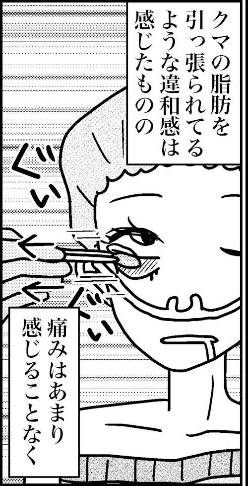 オバコン-23-1-8