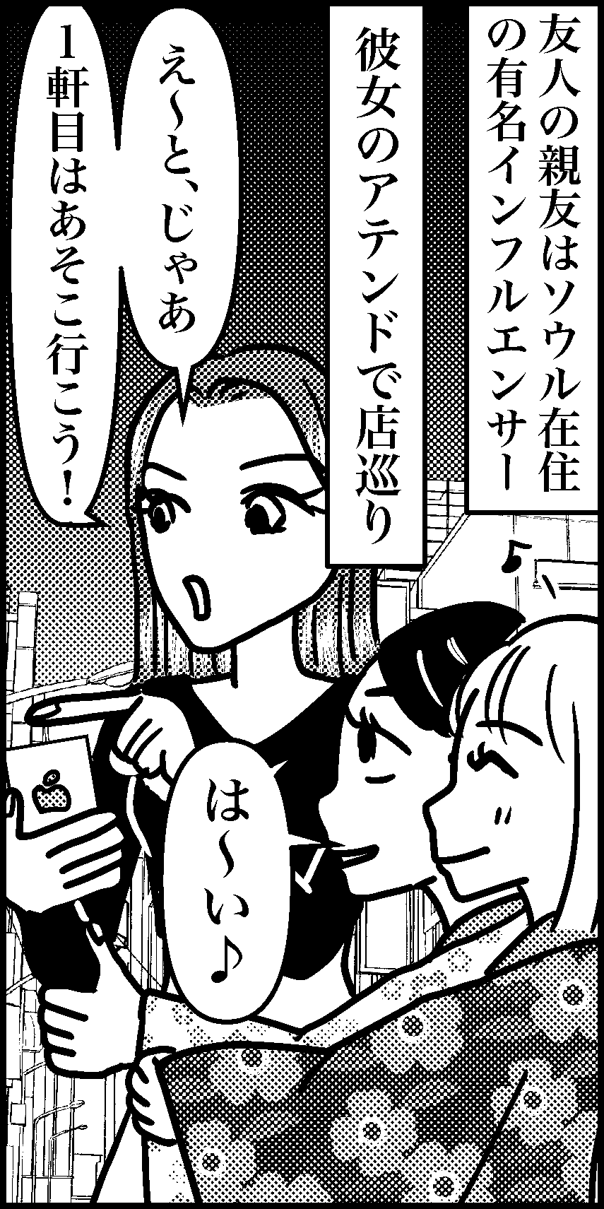 オバコン-22-1-2