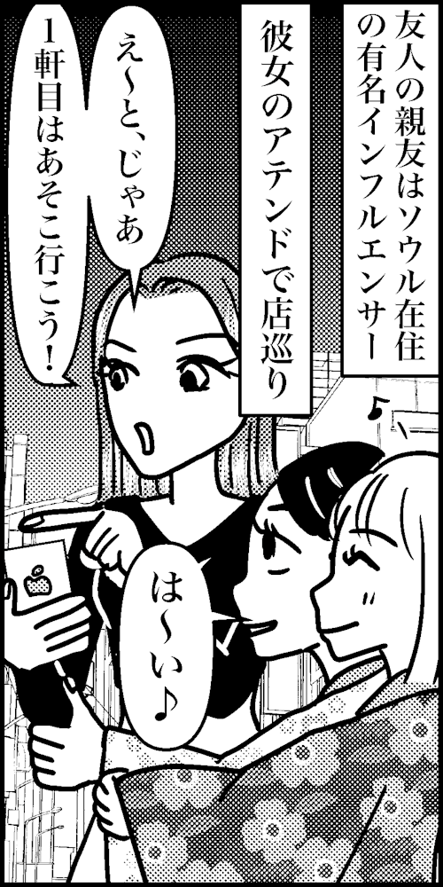 オバコン-22-1-2