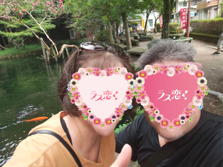 「子供も孫もいるけど、寂しい。」孤独を埋める運命的な出会いを、ラス恋で。