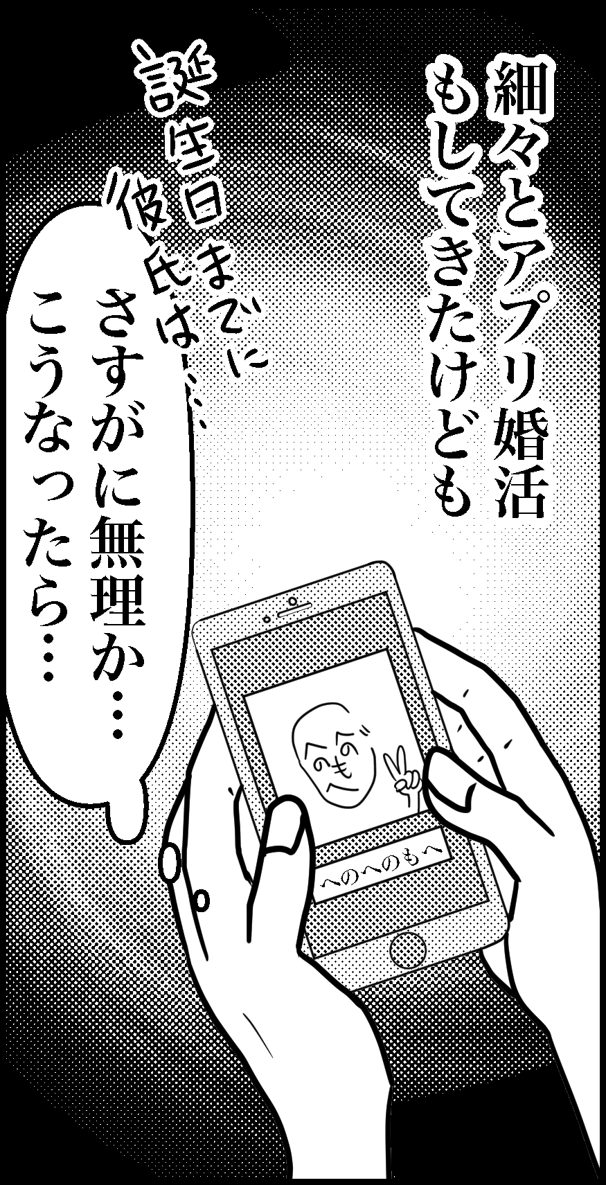オバコン-34-9-4