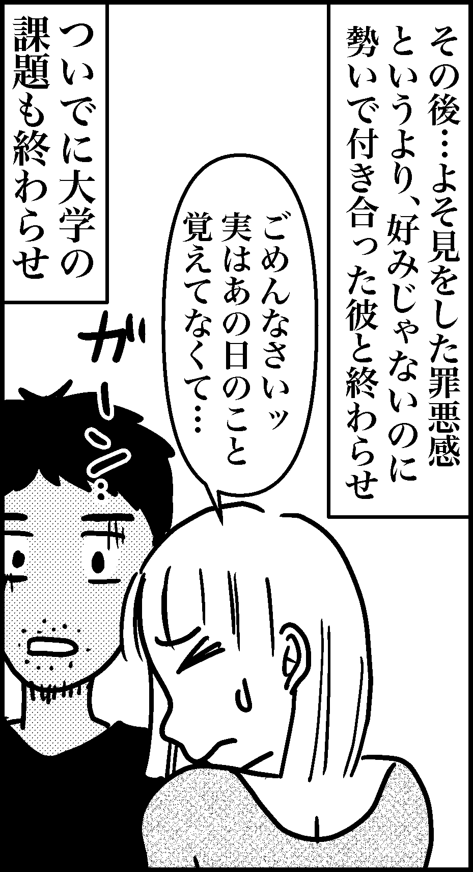 オバコン-15-8-13