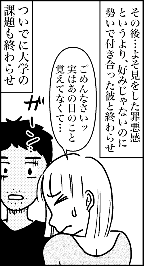 オバコン-15-8-13