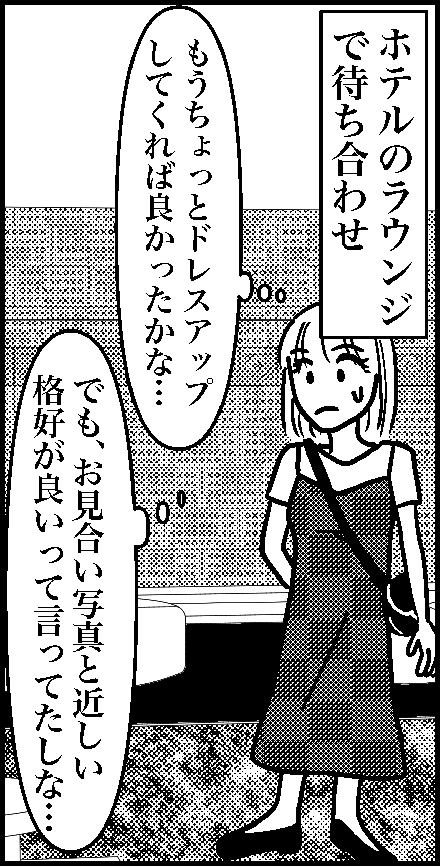 オバコン-26-1-4