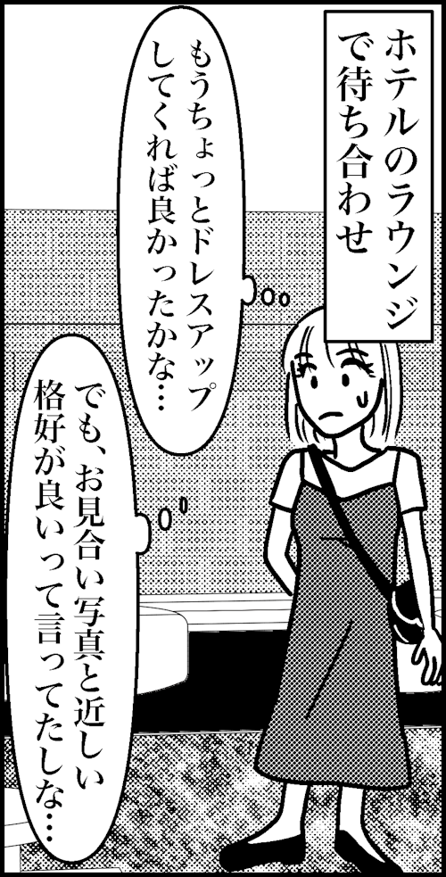 オバコン-26-1-4