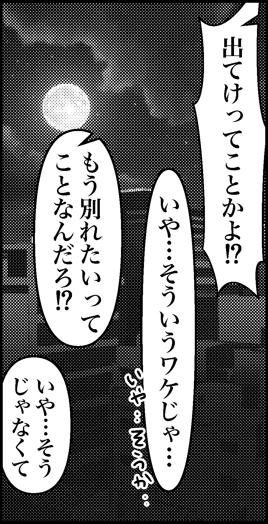 オバコン-29-2-12