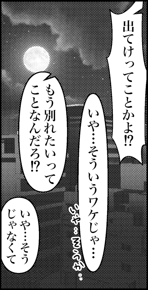 オバコン-29-2-12