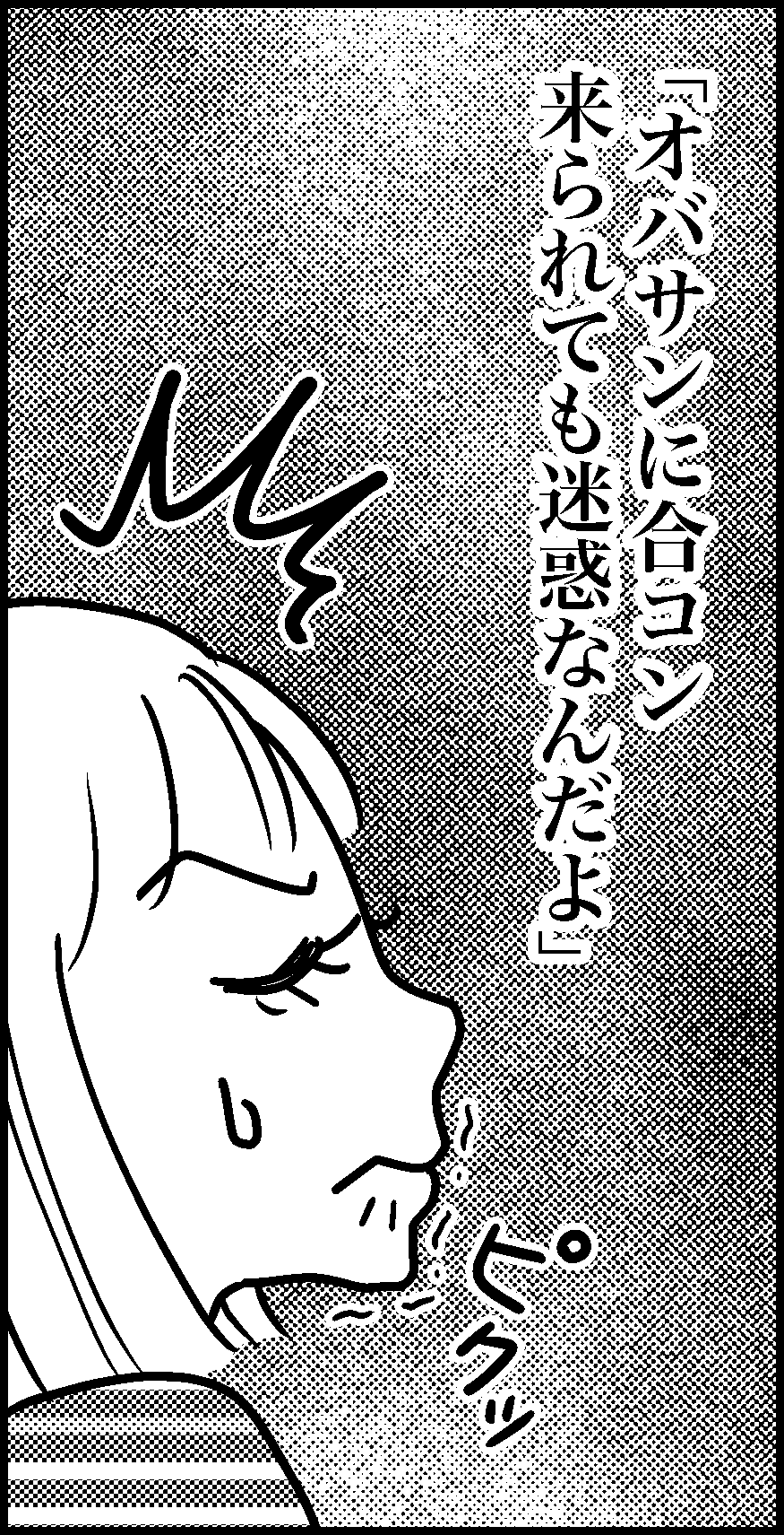 オバコン-34-5-11