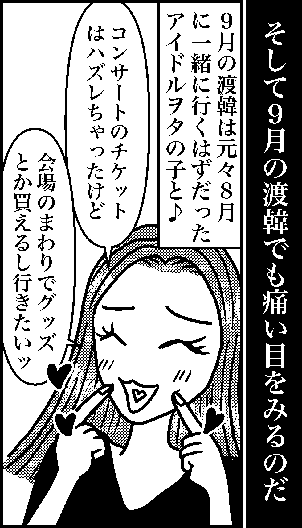 オバコン-21-1-1