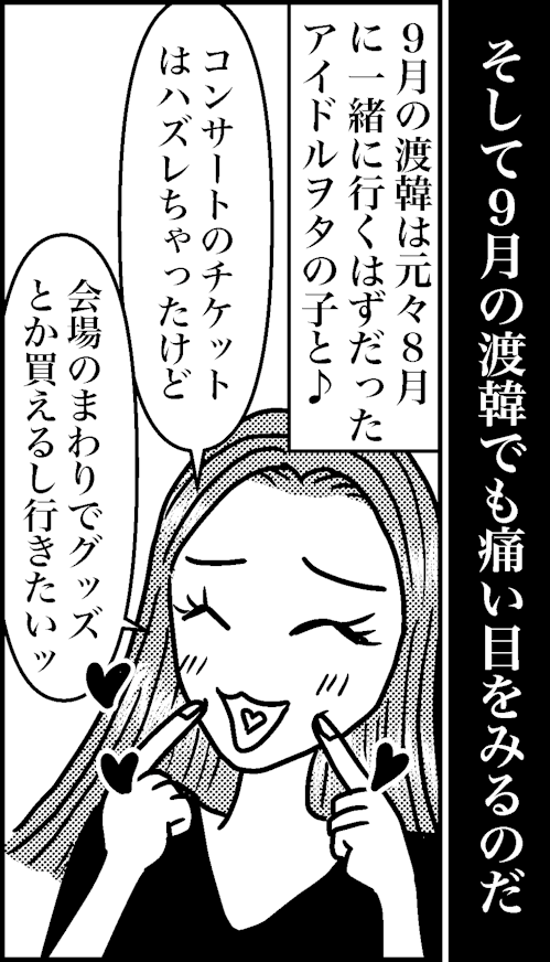 オバコン-21-1-1