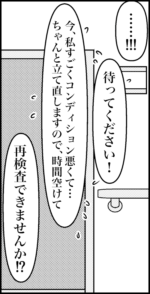 オバコン-29-2-6