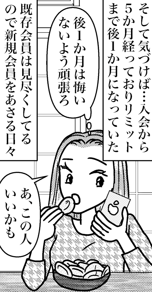 オバコン-27-8-3