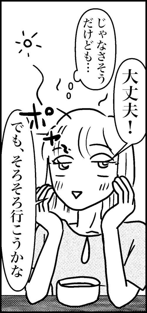 オバコン-20-1-3