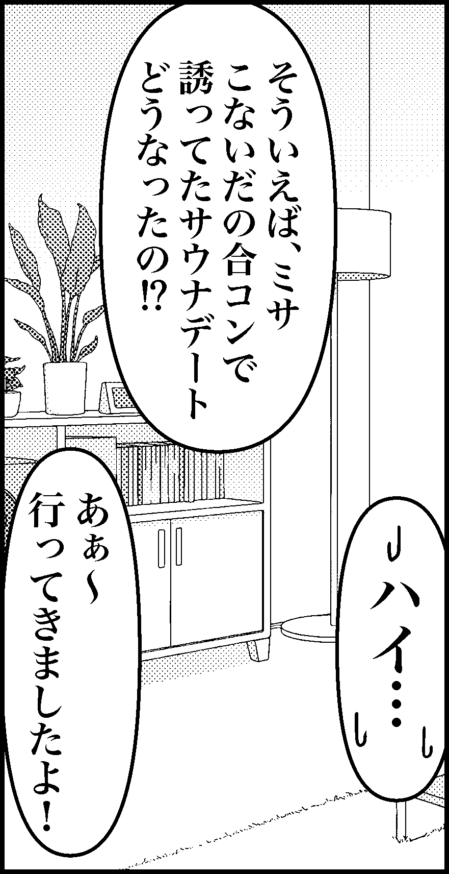 オバコン13-5-8