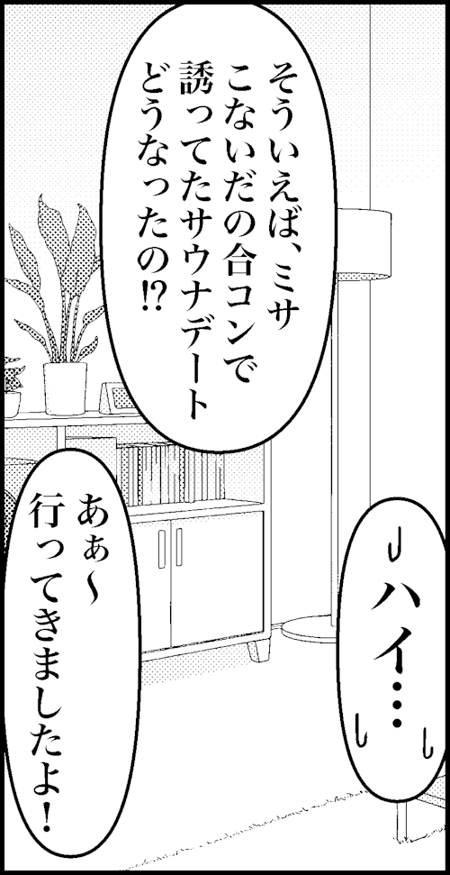 オバコン13-5-8