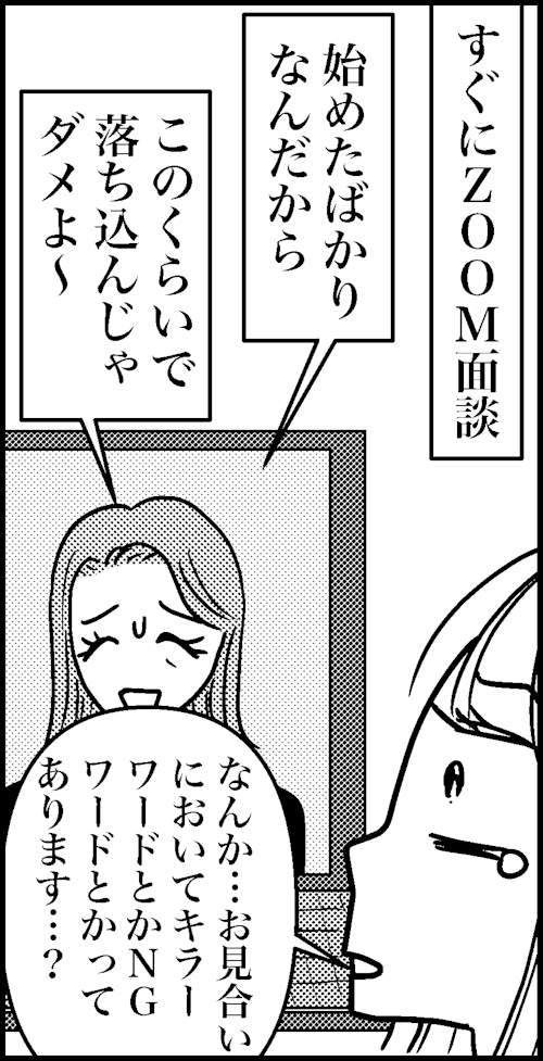 オバコン-26-2-10