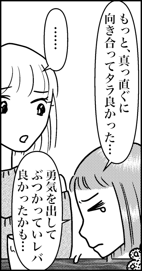 オバコン13-5-6