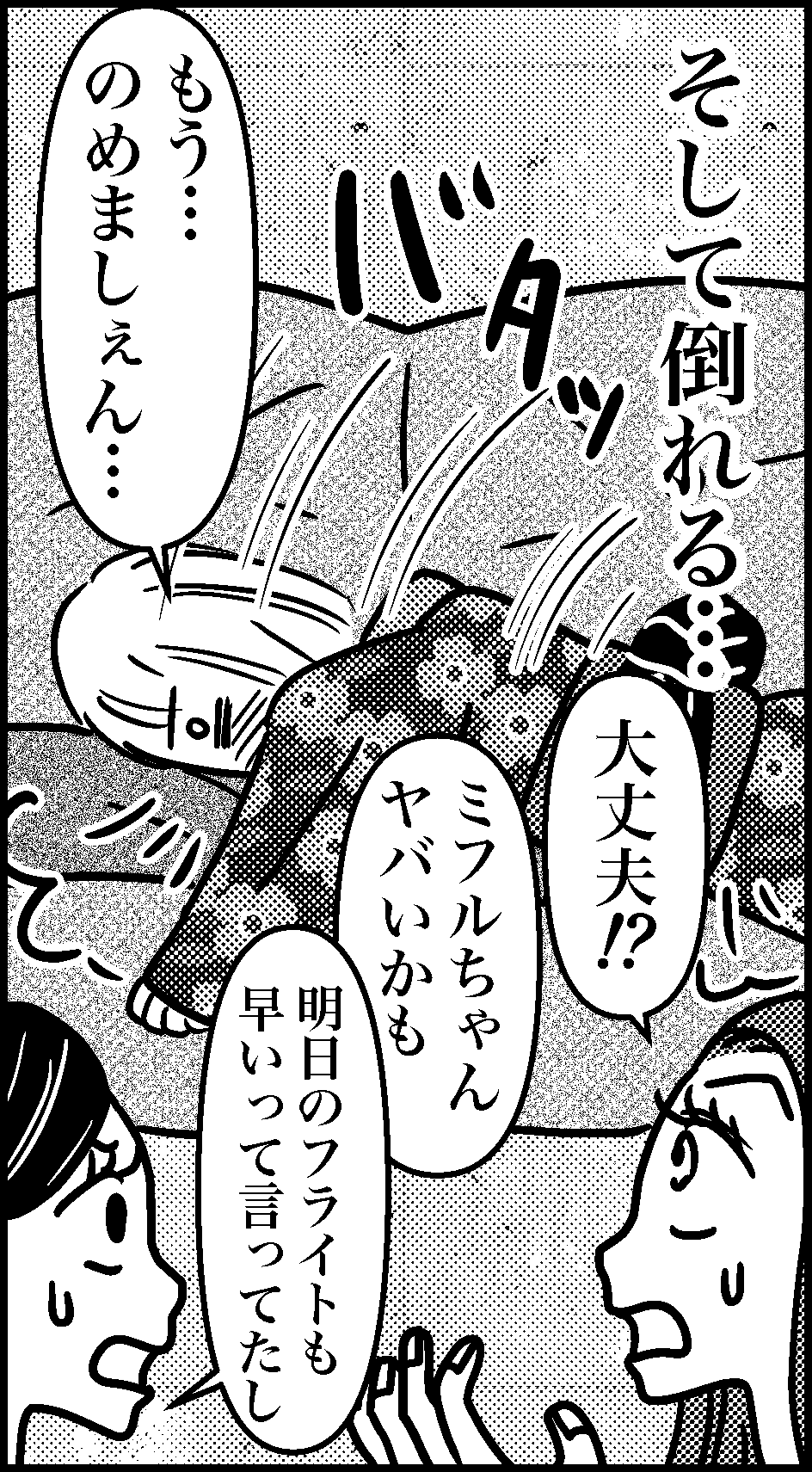 オバコン-22-1-9