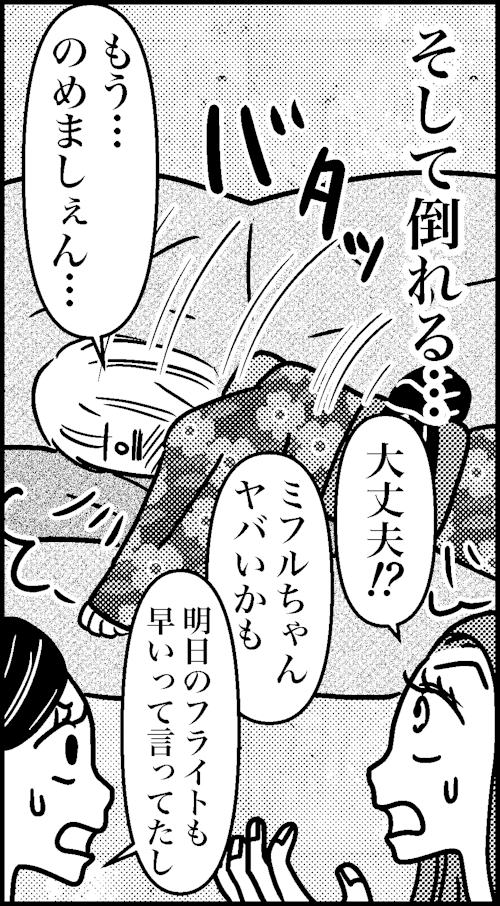 オバコン-22-1-9
