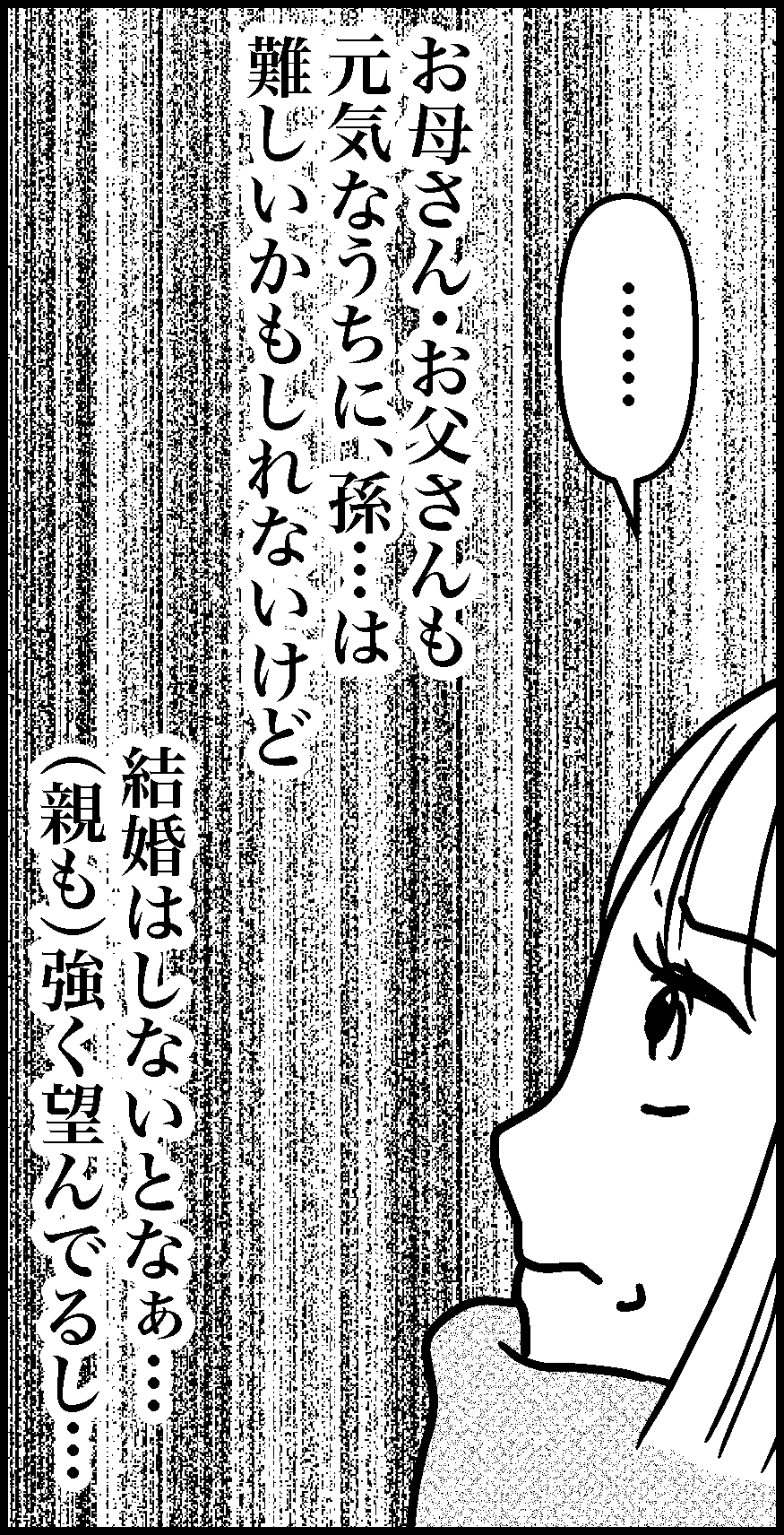 オバコン-31-7-6