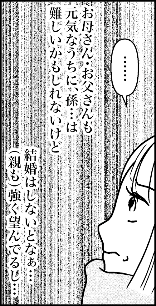 オバコン-31-7-6