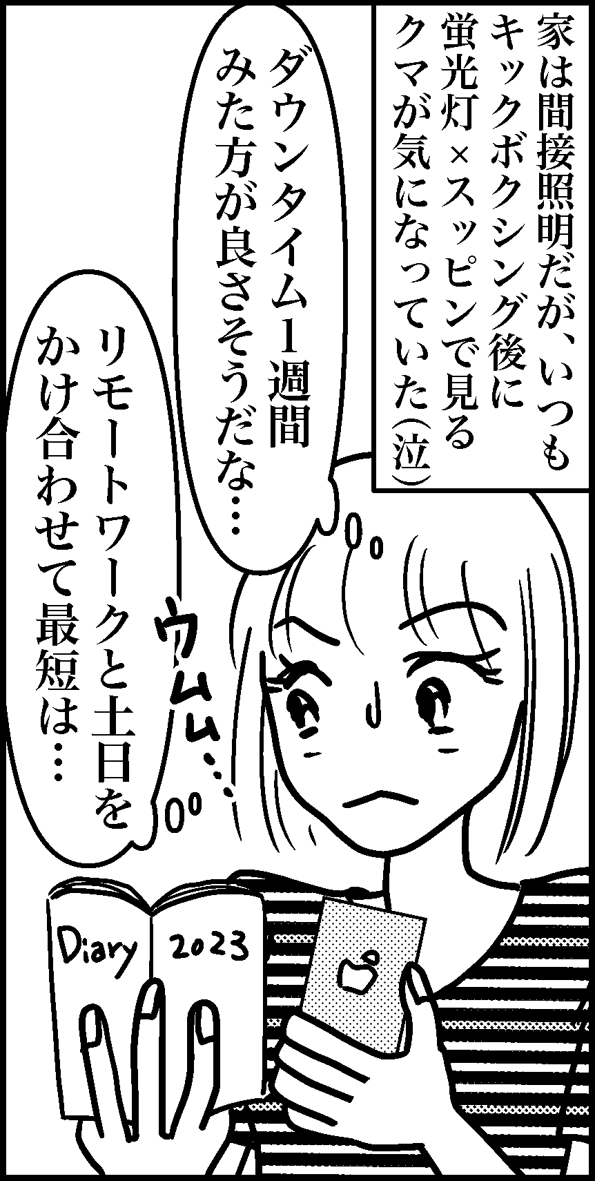 オバコン-23-1-2