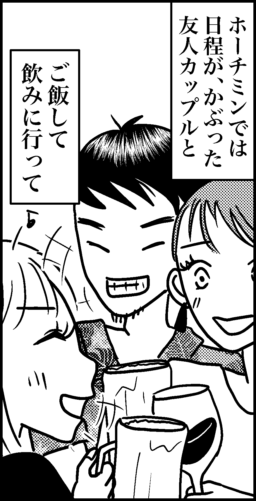 オバコン-31-2-2