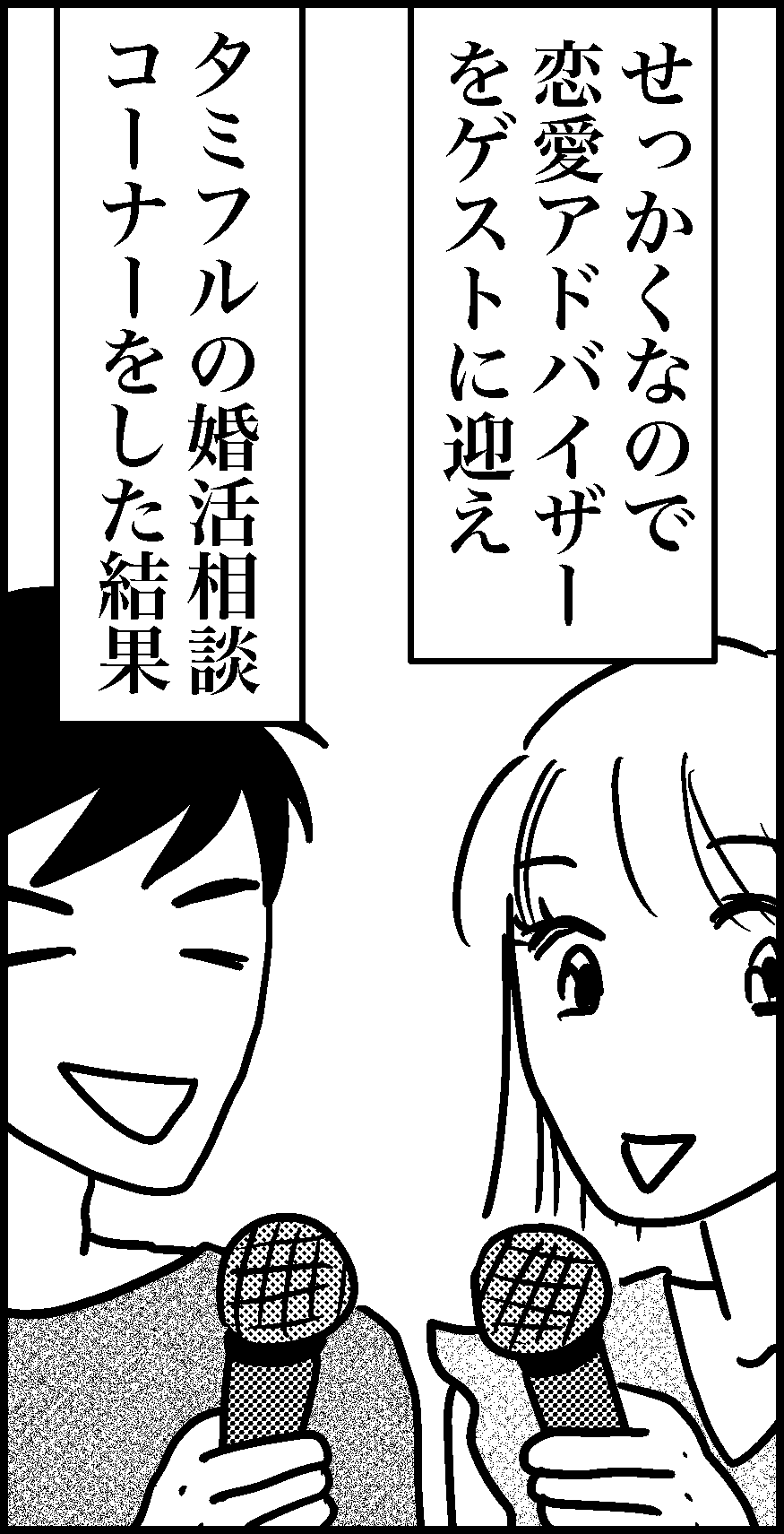 オバコン-34-3-11