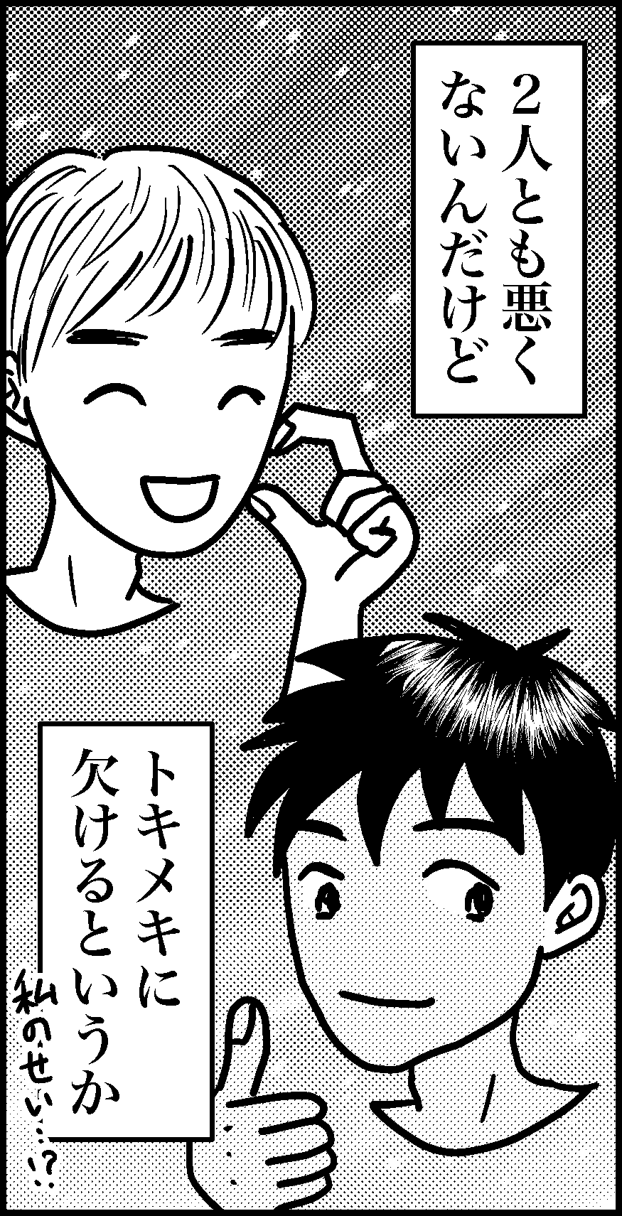 オバコン-30-7-12