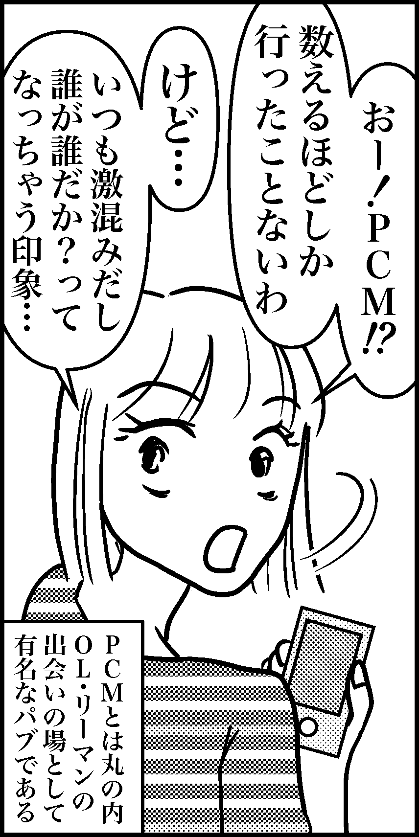オバコン-25-6-2