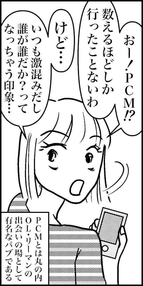 オバコン-25-6-2