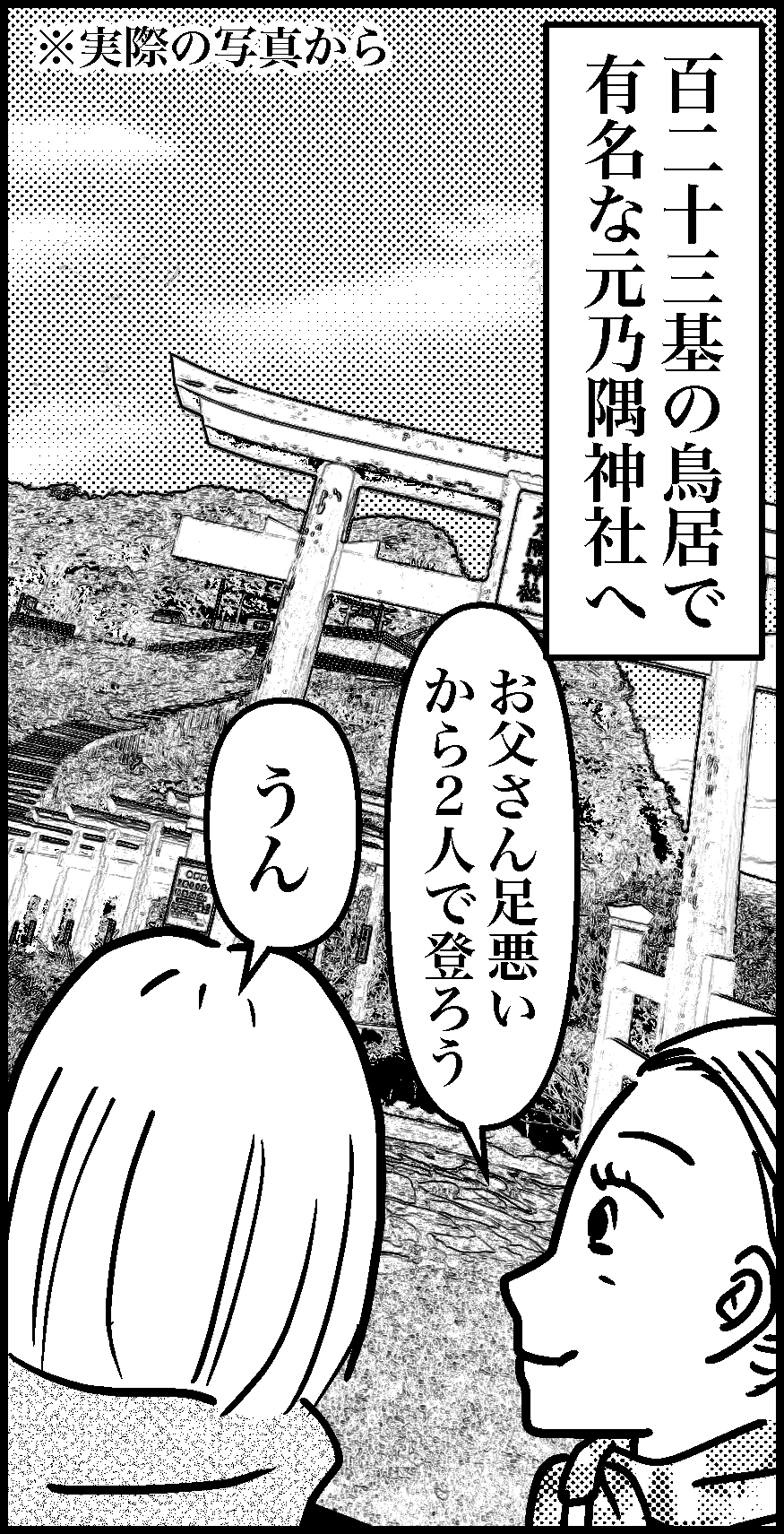 オバコン-31-7-4