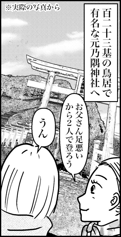 オバコン-31-7-4