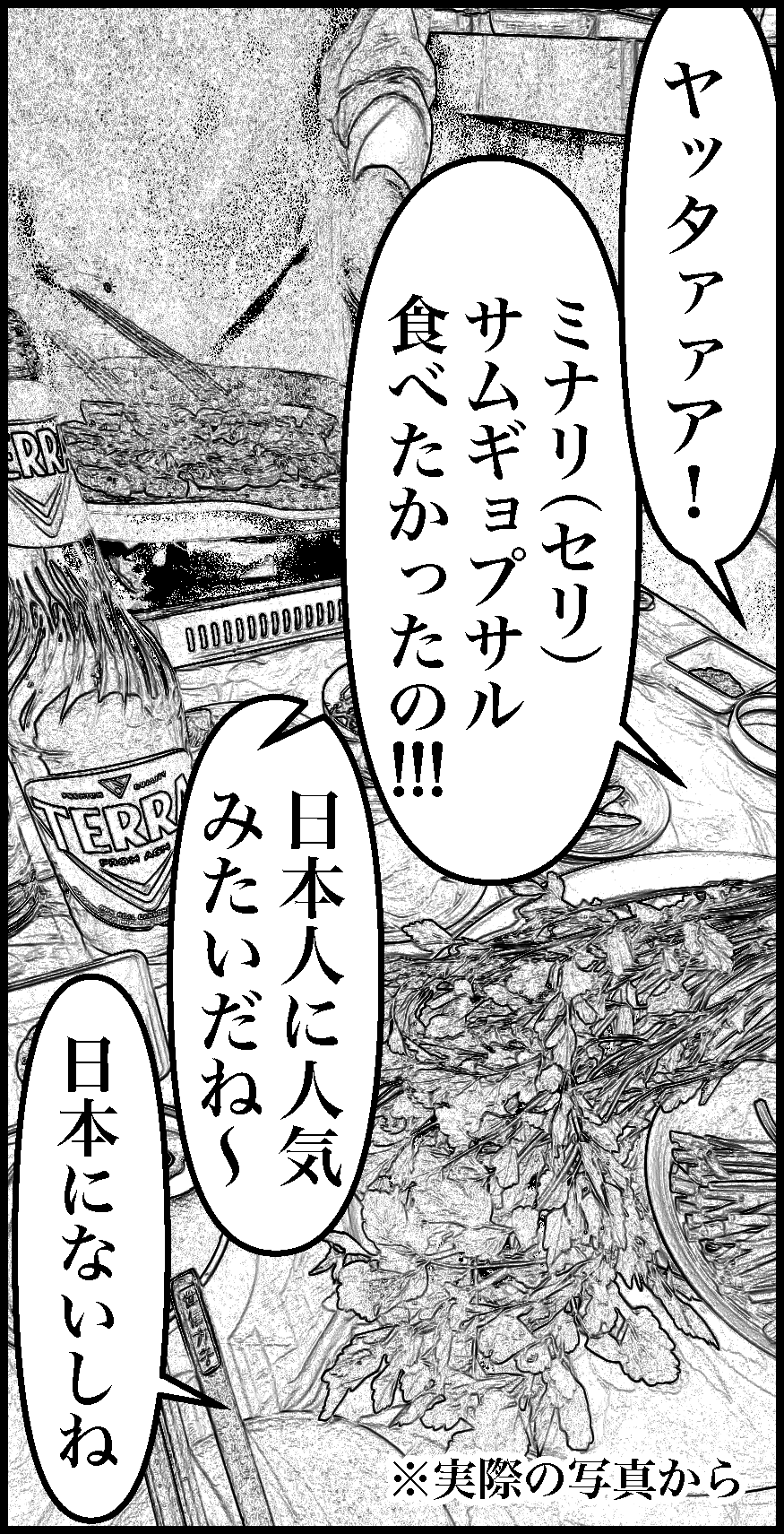 オバコン-30-5-11