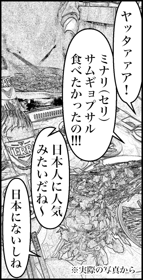 オバコン-30-5-11