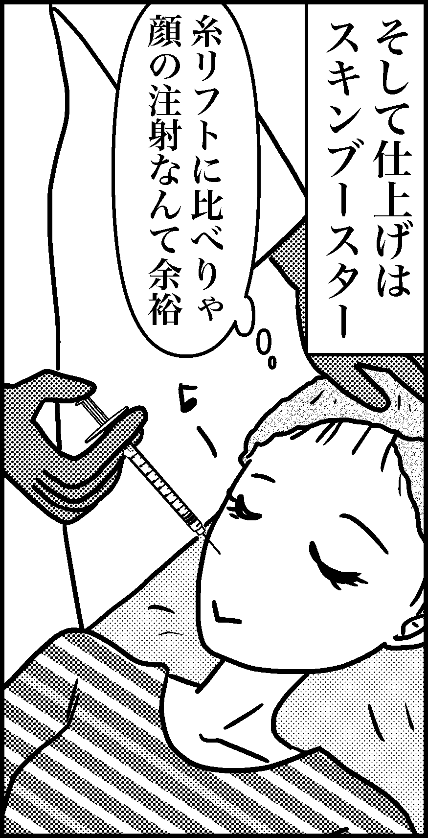 オバコン-34-6-6