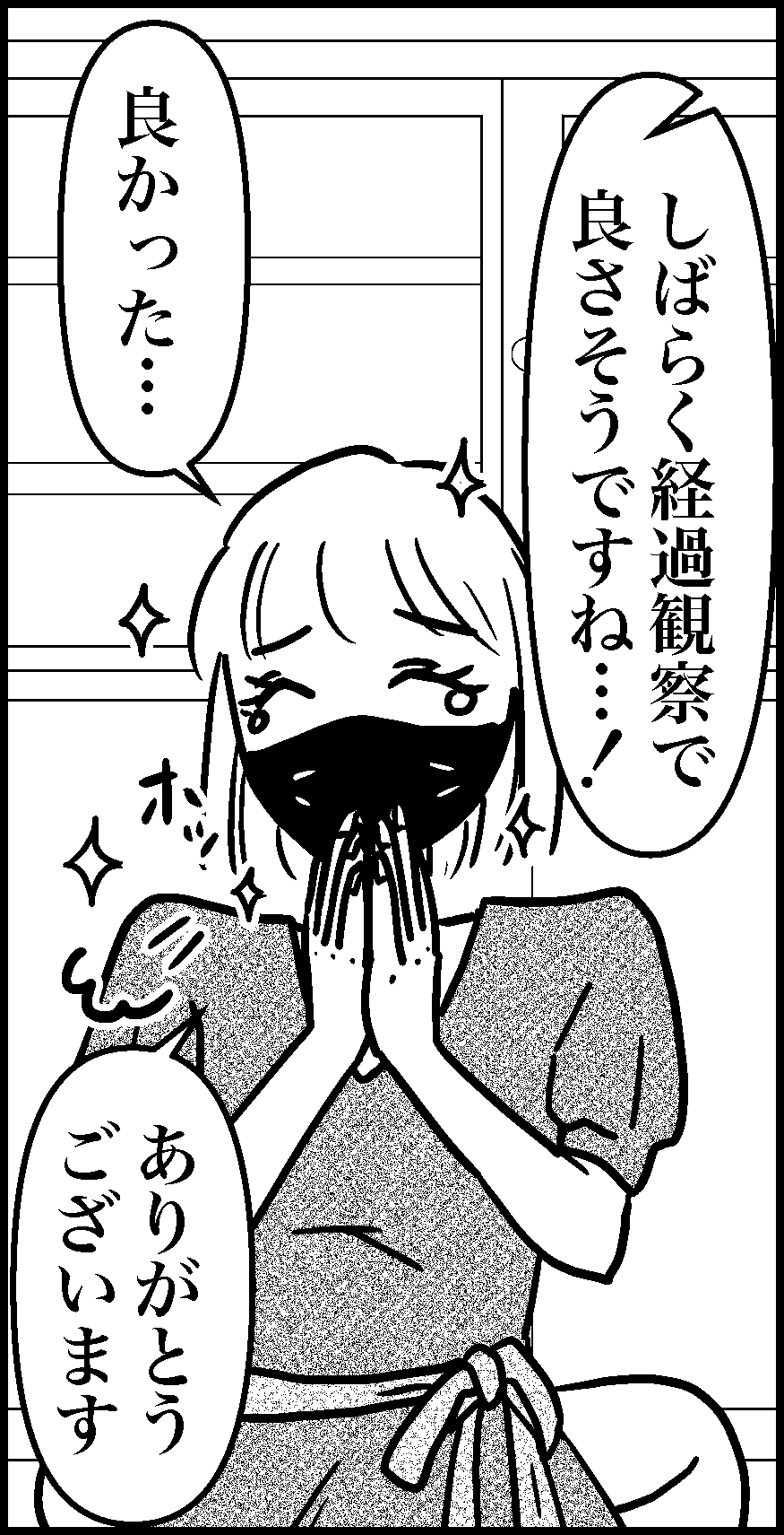 オバコン-29-5-12
