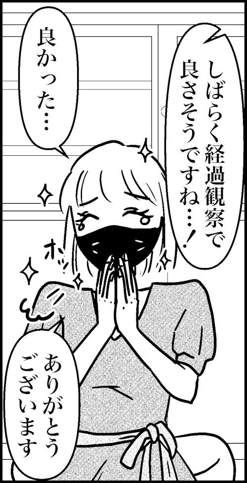 オバコン-29-5-12