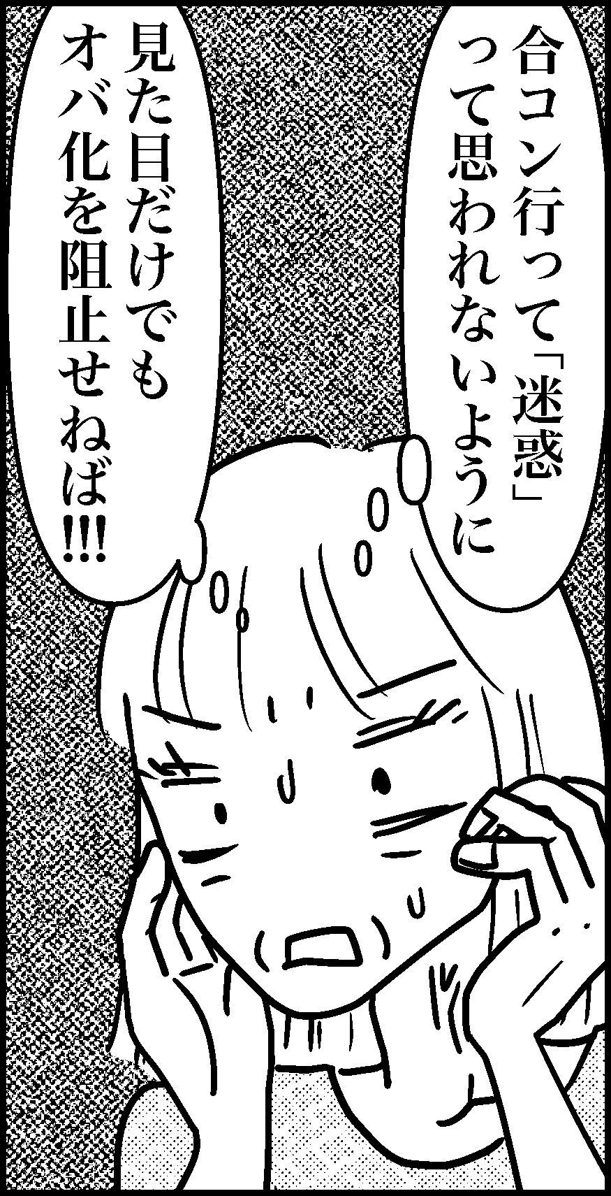 オバコン-34-4-12